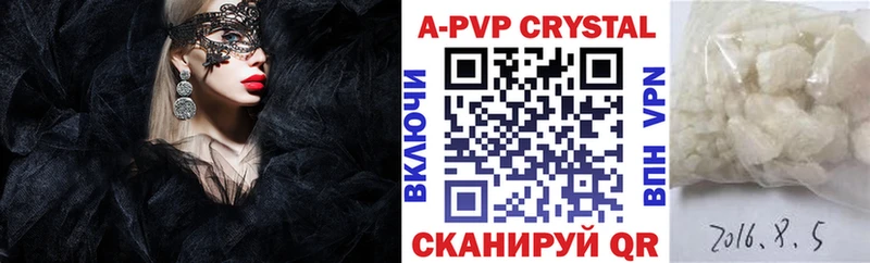 Alpha PVP СК  цены наркотик  Вытегра 