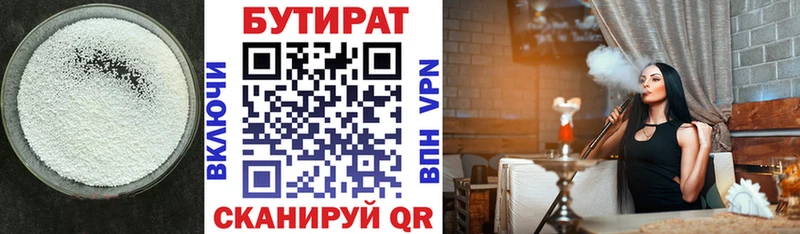 БУТИРАТ оксибутират  mega ТОР  Вытегра 