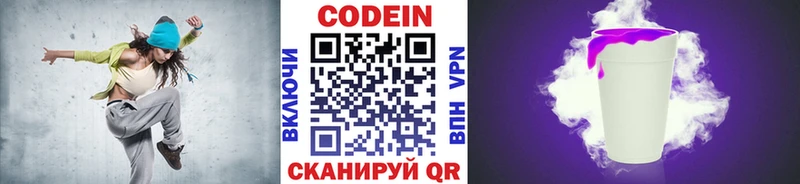 гидра ССЫЛКА  Вытегра  Codein напиток Lean (лин) 