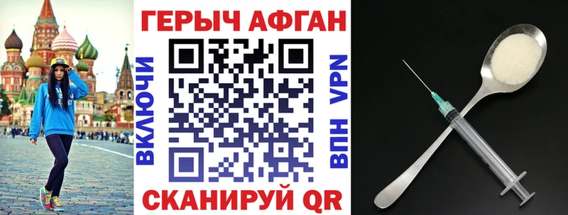 ГЕРОИН герыч  купить закладку  hydra как войти  Вытегра 
