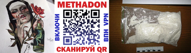 Метадон methadone Вытегра